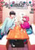 Partners 2.0 - Tome 12