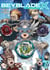 Beyblade X T07