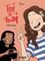Toi & Moi : Forever