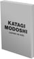 Katagi Modoshi T01-T05 - Coffret Intégrale 2026