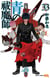 Blue Exorcist T33