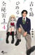 Everything About Himeru Kokoro T04
