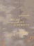 Atlas of Cinematic Affinities : 15 years of Doha Film Institute