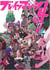 Brainmachine04 /japonais