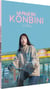 La Fille du konbini