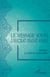 Le message soufi d'Hazrat Inayat Khan Volume 5 : La liberté spirituelle