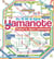 Au fil de la ligne Yamanote : Visitez Tokyo autrement