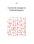 Carnet de voyage en mathematiques - illustrations, couleur