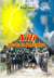 Yili : Alerte et jubilation