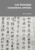 Les etranges caracteres chinois