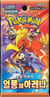 Cartes Pokemon Sv9A Heat Wave Arena Corea