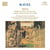 Bolero - Daphnis Et Chloe