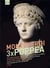 3 x poppea