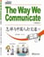 THE WAY TO COMMUNICATE (VOL.2)   Zenyang yu zhongguoren da jiaodao (Xia) (Chinois+Pinyin - anglais)