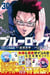 BLUE LOCK 30 EDITION COLLECTOR (MANGA VO JAPONAIS)