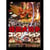 MONSTER GREAT WAR COMPLETION (ARTBOOK VO JAPONAIS)