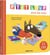 SDD p'tit loup les livre