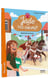 Spectacle au haras - Tome 8