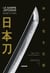 Le sabre japonais - signe du divin