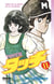 Touch - Tome 11
