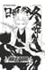 Bleach - T12 - Chapitre 102 - Nobody Beats