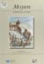Moyen : le Barbizon lorrain