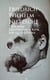 Thus Spake Zarathustra: A Book for All and None - Bestsellers and famous Books