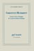 Conserver / restaurer - l'oeuvre d'art à l'époque de sa préservation technique
