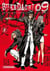 Sukedachi Nine - tome 02