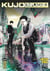 Kujô l'implacable - Tome 12