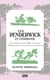 Les Penderwick et compagnie - La rentrée de quatre filles, d'un papa célibataire adoré et de nombreuses amoureuses