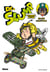 Docteur Slump perfect edition - Tome 02 - Perfect Edition