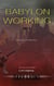 Babylon Working -  Part Two - A Dystopian Sci/Fi Dark Fantasy Horror
