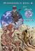Mirrorworld Book 4: The Mad God of Mirrors - Mirrorworld, #4