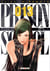 Prison school T13