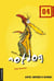 Notdog, volume 4