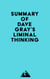 Summary of Dave Gray's Liminal Thinking