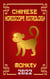 Monkey Chinese Horoscope & Astrology 2022 - Chinese Zodiac Fortune Telling, #9