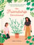 The Friendship Devotional - 40 Days to Move Past Loneliness and Find Your Community