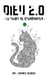 Le Chat de Schrodinguer