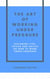 The Art of Working Under Pressure