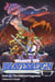 The Infernal Puppeteer - Bravesreign, #3