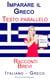 Imparare il Greco - Testo parallelo - Racconti Brevi ( Italiano - Greco)