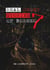 Real Ghost Stories of Borneo 7 - Real Ghost Stories of Borneo, #7