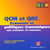 Qcm et qrc. economie et politiques economiques aux examens et concours
