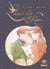 L'Oiseau d'or de Kainis - Tome 04