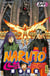 Naruto - Tome 64