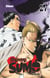 Hinomaru Sumo - Tome 27