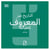 L'histoire méconnue de l'imprimerie (version arabe)