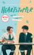 Heartstopper - édition tie-in du roman graphique à l'origine de la série Netflix - Le roman graphique à l'origine de la série Netflix